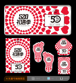 520海报