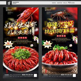 小龙虾夜宵