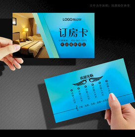订房卡