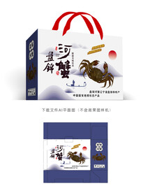 盘锦河蟹彩盒