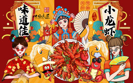国潮小龙虾美食工装背景墙