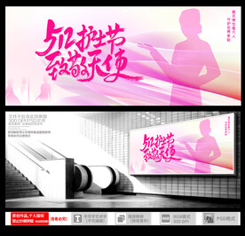 国际护士节