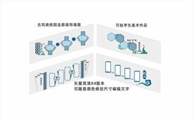 彩色古典古风类校园文化走廊装饰