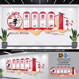 二十四孝文化墙