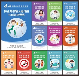 预防疟疾