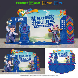 三月三美陈