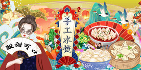 手工水饺背景墙