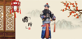 京剧人物