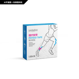 理疗胶带包装 肌内效贴