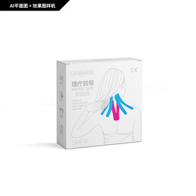 肌内效贴包装 