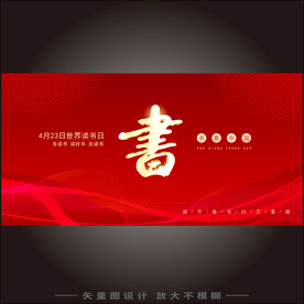 全民阅读