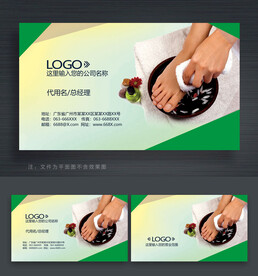 足浴名片