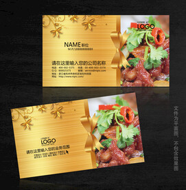 餐饮名片