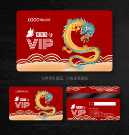 龙年会员卡