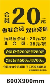 会员