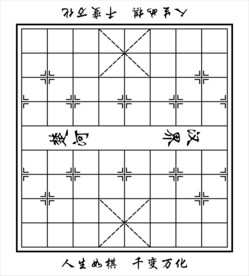 象棋矢量