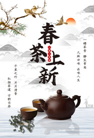 茶