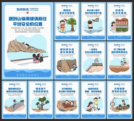 防洪防汛