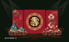 寿宴舞台效果图