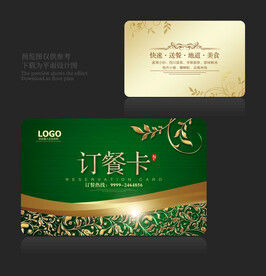 订餐卡