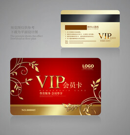 酒店会员卡