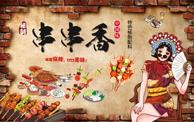 串串香展板