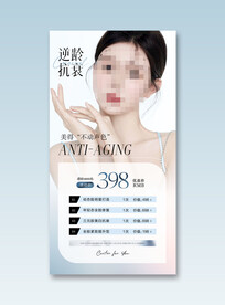 整形美容