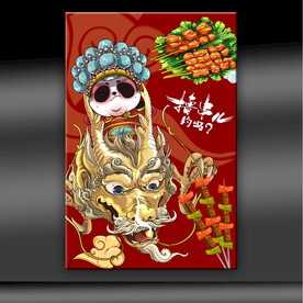 烧烤店挂画