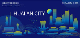 淮安AI人工智能矢量城市