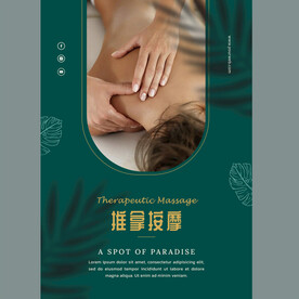 推拿按摩美体宣传海报图片