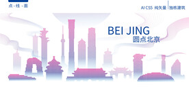北京建筑矢量