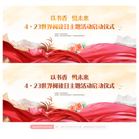 2024世界读书日