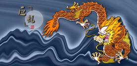 金龙中国龙