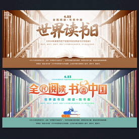 世界读书日