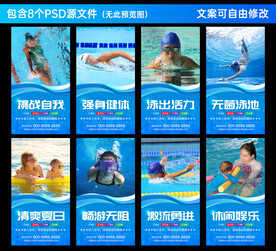 游泳