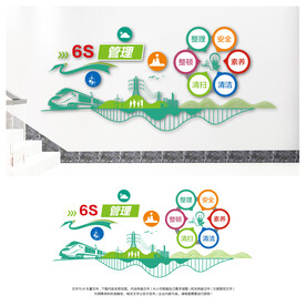 企业6s管理