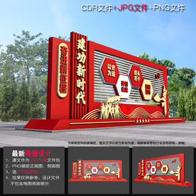 奋进新征程雕塑