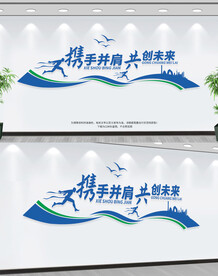 企业文化墙