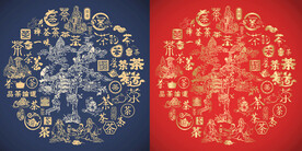 茶书法底纹茶字窗花百茶图
