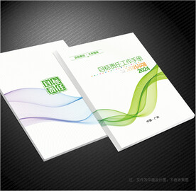 目标责任书封面