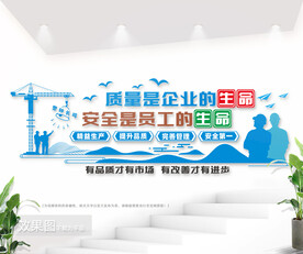 企业文化墙图片