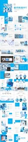 医疗科技PPT