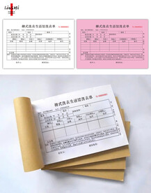 洗衣店收据联单