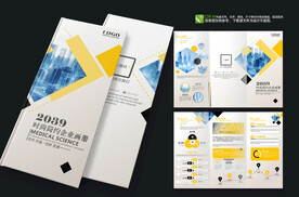 企业产品宣传折页三折页