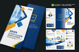 蓝色企业科技宣传三折页