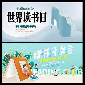 世界阅读日