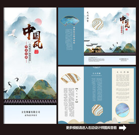 古朴中式中国风三折页