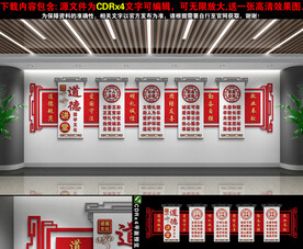 道德讲堂文化墙