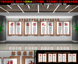 道德讲堂文化墙