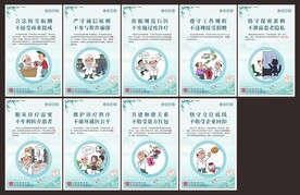 廉洁行医